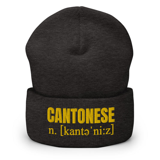 CANTONESE - Cuffed Beanie
