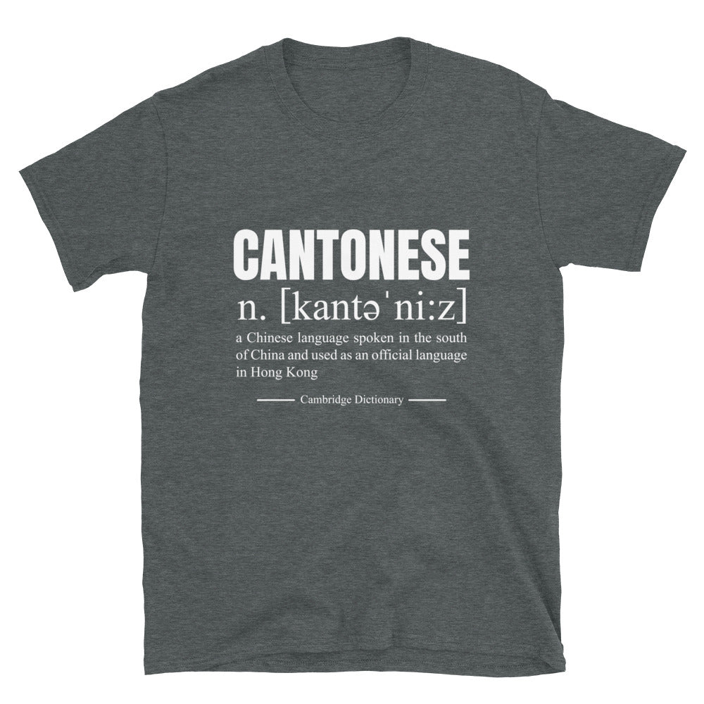 CANTONESE - Unisex T-Shirt