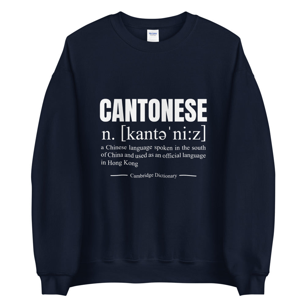CANTONESE - Unisex Sweatshirt