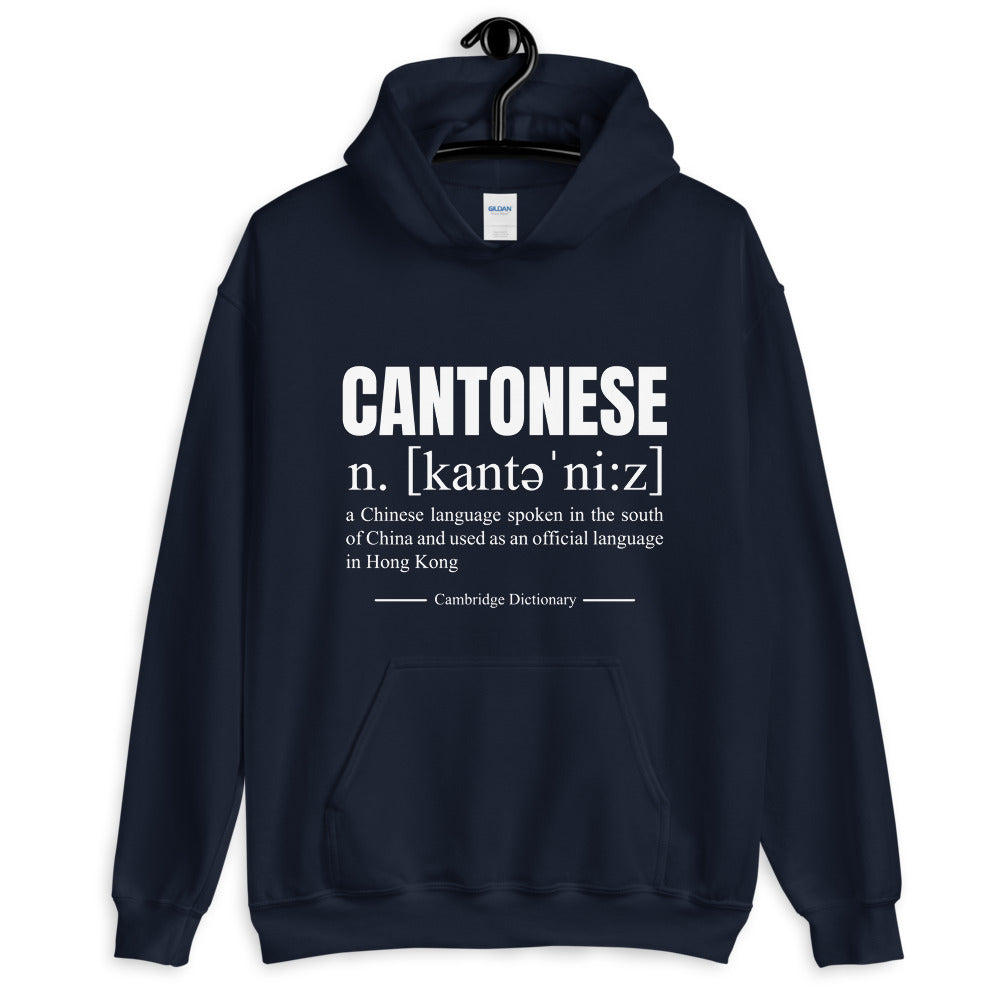 CANTONESE - Unisex Hoodie