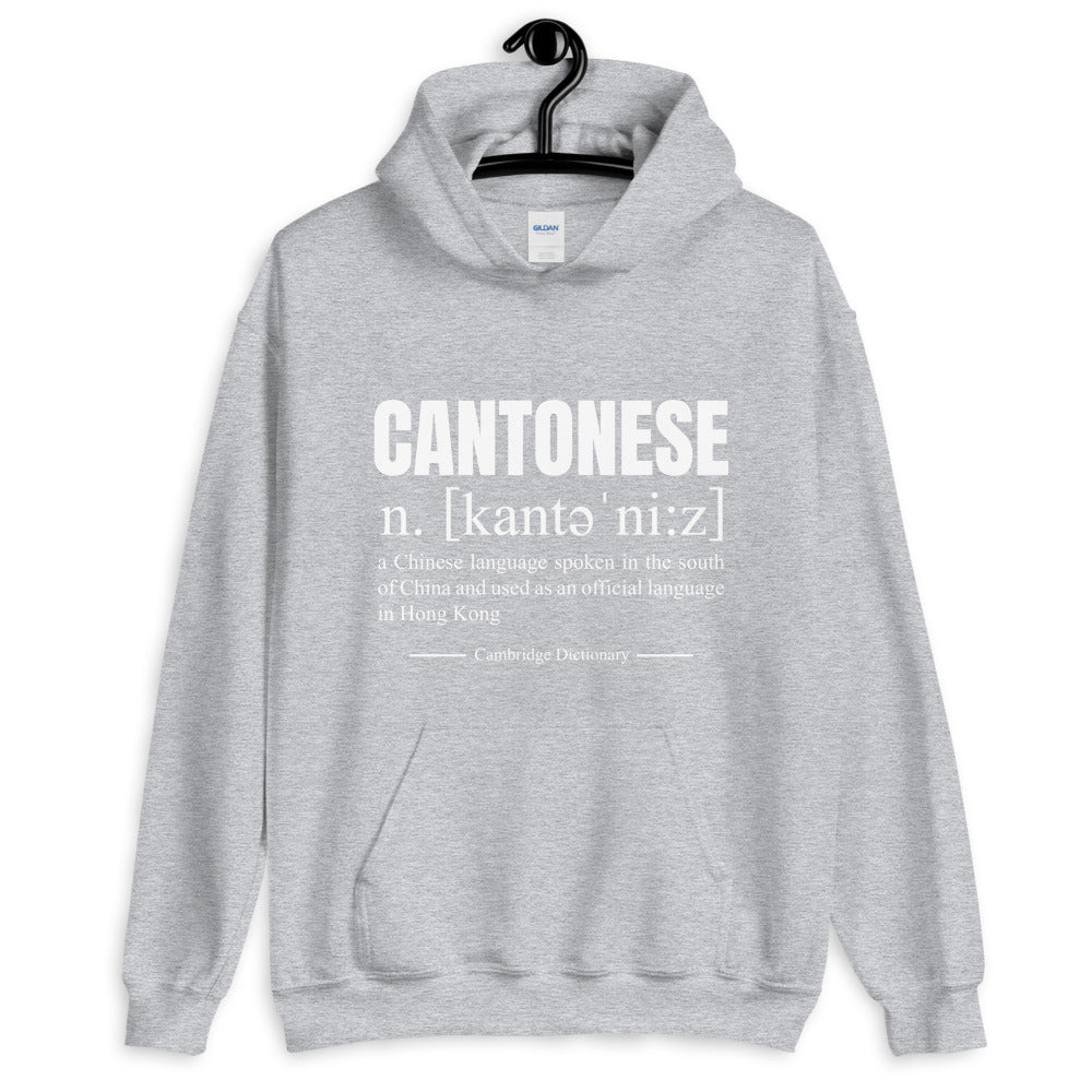 CANTONESE - Unisex Hoodie